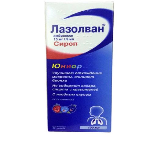 Лазолван Рино Спрей Купить В Спб