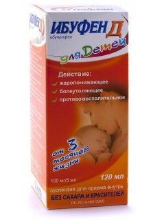 Ибуфен Детский Купить В Гомеле