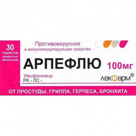 Арпефлю 100 Мг Цена