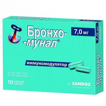 Бронхомунал 7 мг. Бронхо-мунал капс. 7мг №10. Бронхо-мунал капс. 7мг №10 (лизатов бактерий смесь). Бронхомунал 10 мг.